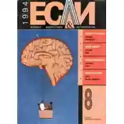 Постер книги Дитя на все времена