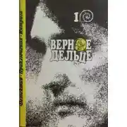 Постер книги Спасение