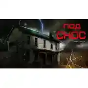 Постер книги Под снос