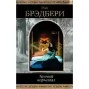 Постер книги Женщины