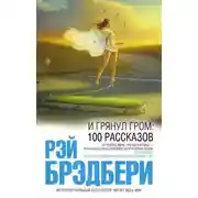 Постер книги Космонавт