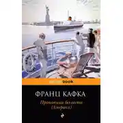 Постер книги Америка