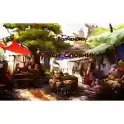 Постер книги Глупый Словник