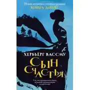 Постер книги Сын счастья