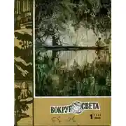 Постер книги История роты "М"