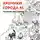Владимир Абаев - Хроники города М.