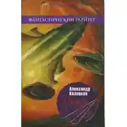 Постер книги Гриада