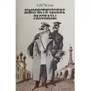 Постер книги Почта