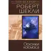 Постер книги Самое дорогое