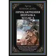 Постер книги Морской договор