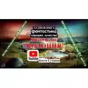 Постер книги Колония