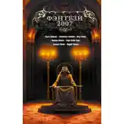 Постер книги Тест на интеллект