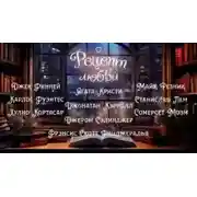 Постер книги Цветок магнолии