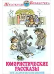 Антон Чехов - Житейская мелочь