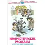 Постер книги Житейская мелочь