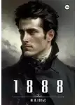 Теофиль Готье - 1888