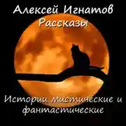 Постер книги Семейная традиция рода Мазеров