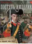 Иван Кузмичев - Мы поднимем выше стяги!