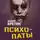 Эдгар По - Ангел необычайного