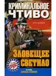 Эрл Стэнли Гарднер - Убийство обезьяны