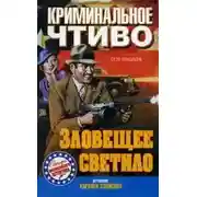 Постер книги Убийство обезьяны