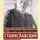 Константин Станиславский - Работа над ролью