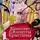 Александра Шалашова - Красные блокноты Кристины