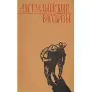 Постер книги Возвращение домой