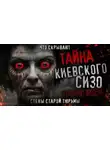 Пучок Перцепций - Предел боли