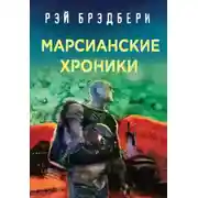 Постер книги Наблюдатели
