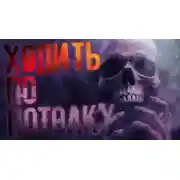 Постер книги Ходить по потолку