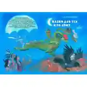 Постер книги Сон об огненном драконе