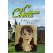 Постер книги Богатая невеста