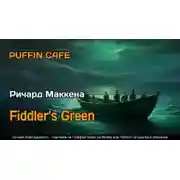 Постер книги Страна мечты