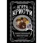 Постер книги Небесное знамение