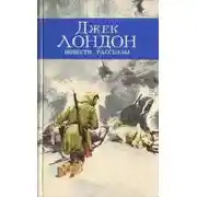 Постер книги На сороковой миле