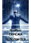 noslnosl - Серёжа телепортер