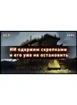 Автор Неизвестен - SCP-2844 - Гэри, производитель скрепок