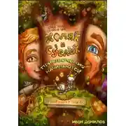 Постер книги Хомяк и Суслик. Приключения начинаются!