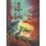 Постер книги Путь Тьмы