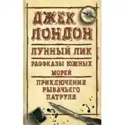Постер книги Король греков