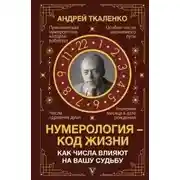 Обложка книги