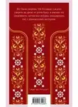 Бласко Висенте Ибаньес - Кровь и песок