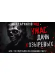 Олег Новгородов - Кто-то спустился по лунному свету