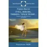 Постер книги Врожденная способность