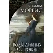 Постер книги Низшая земля. Рассказы