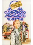 Юбер Ниссен - Сила синего цвета