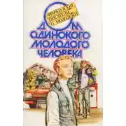 Постер книги Сила синего цвета