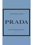 Фэрран Лэйа Грейвс - PRADA. История модного дома