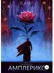 D_Kart D_Kart - Серый камень
